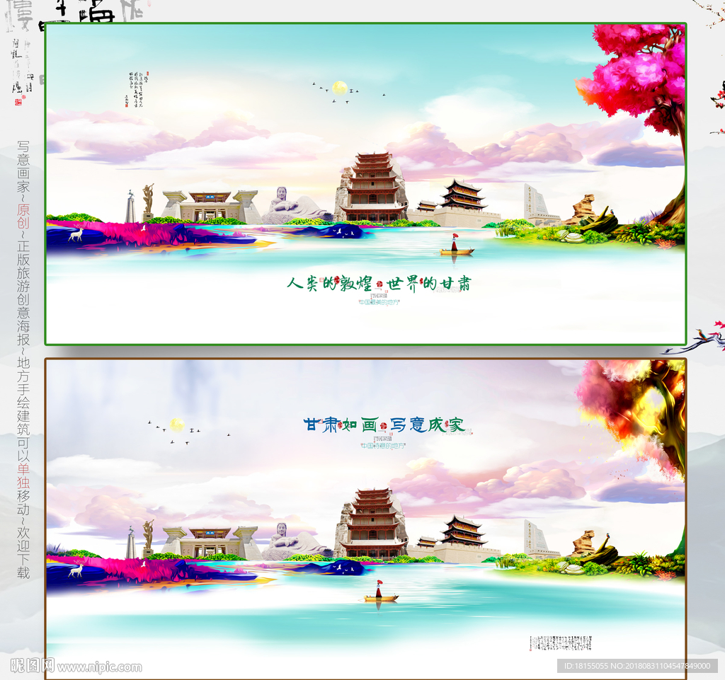 甘肃 优秀作品