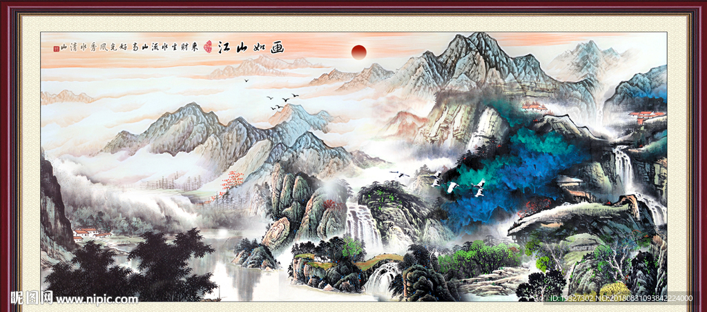 巨幅山水画