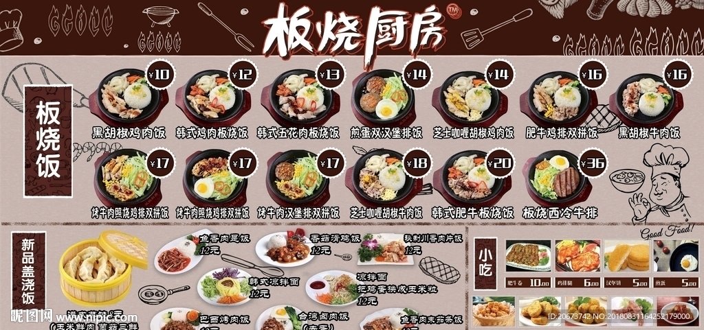 餐饮