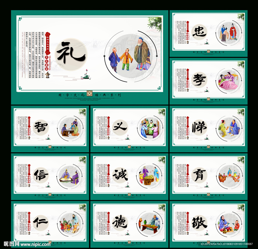 校园展板