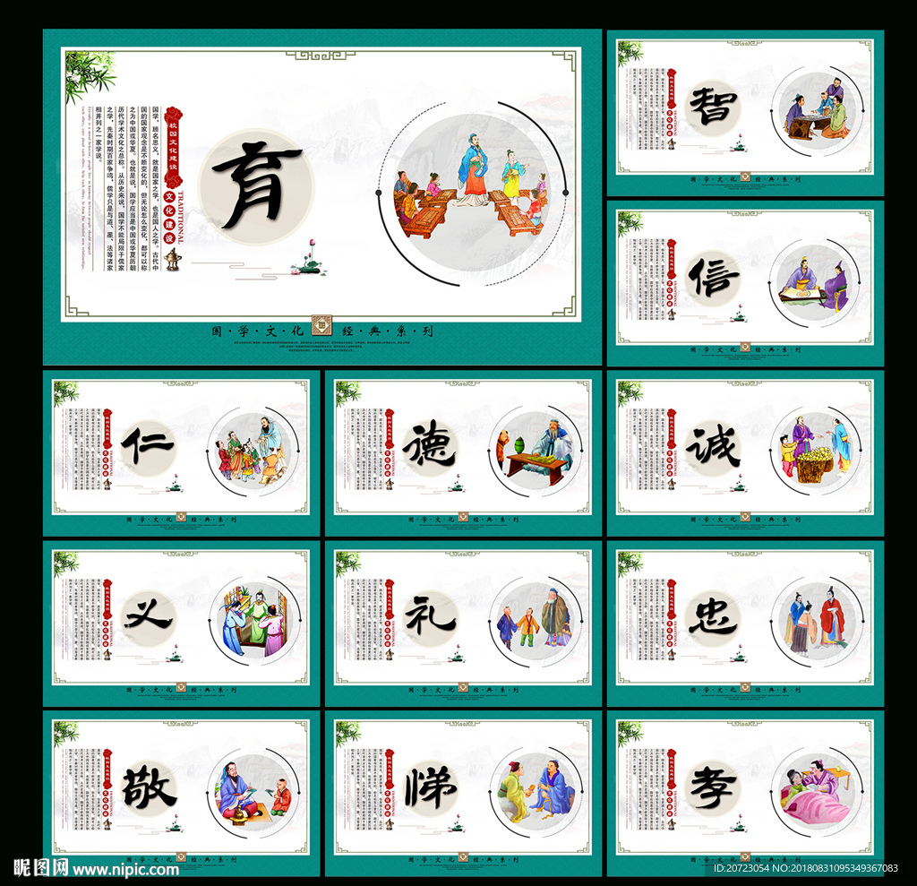 校园文化