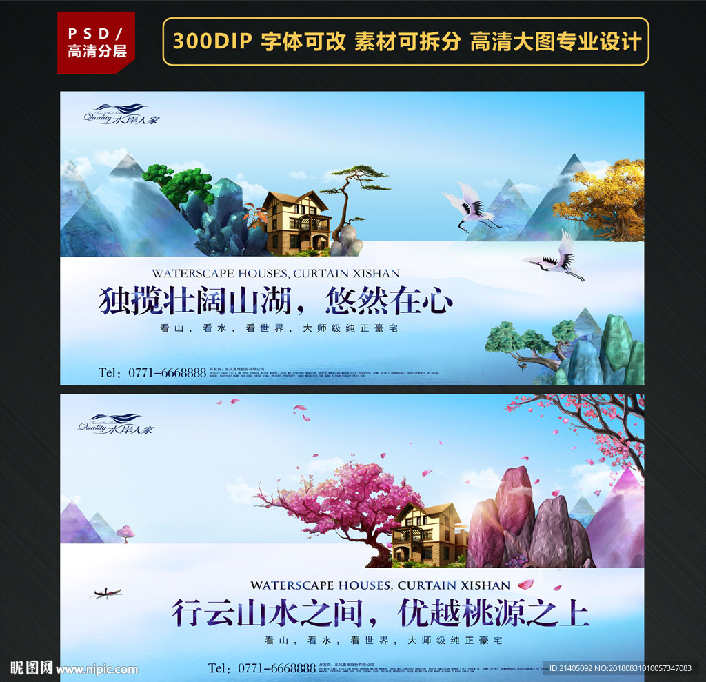 地产 地产单页 地产广告 地产