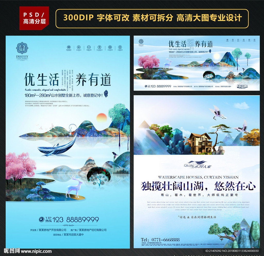 中式地产 房地产 中式地产