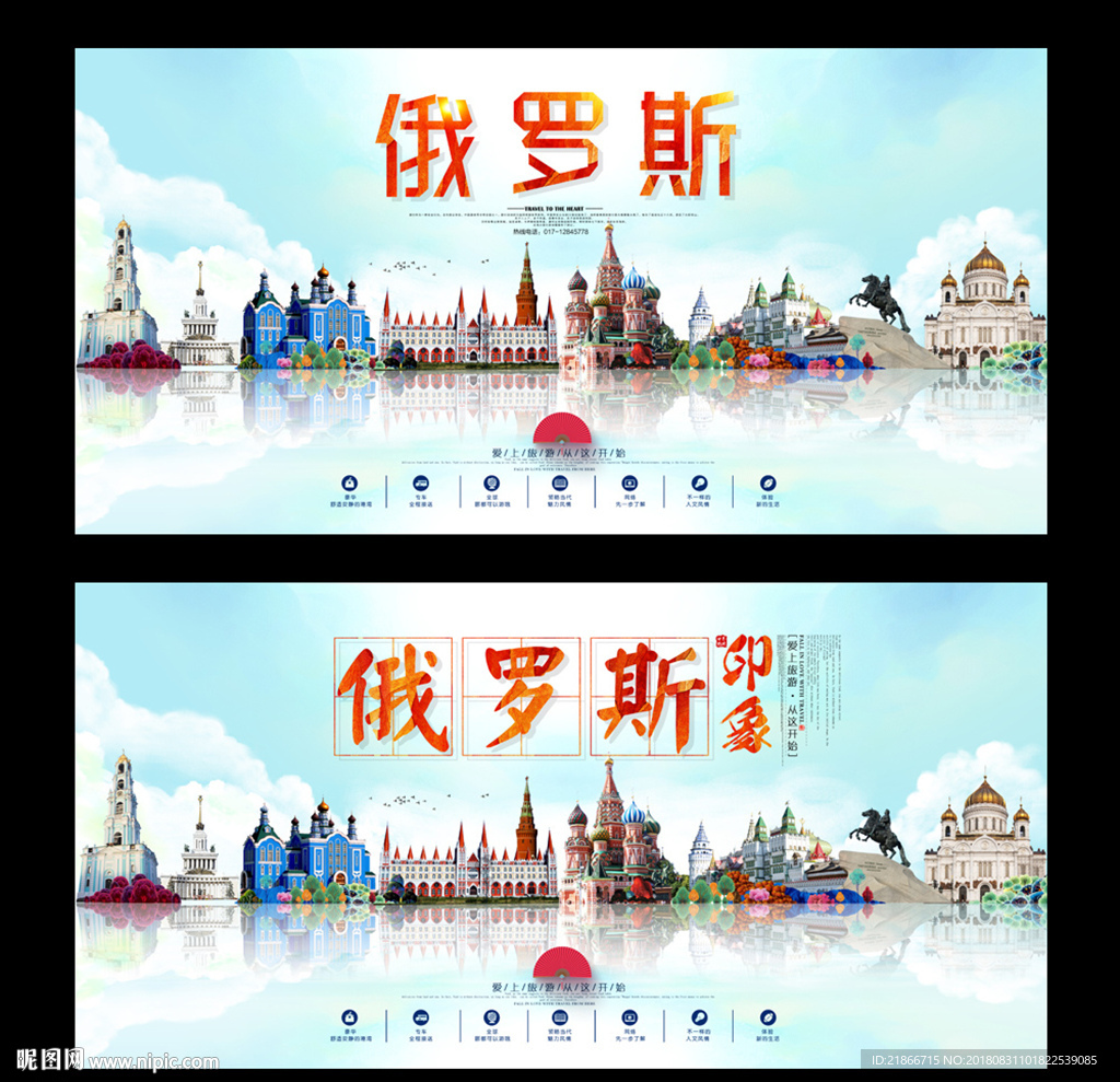 俄罗斯