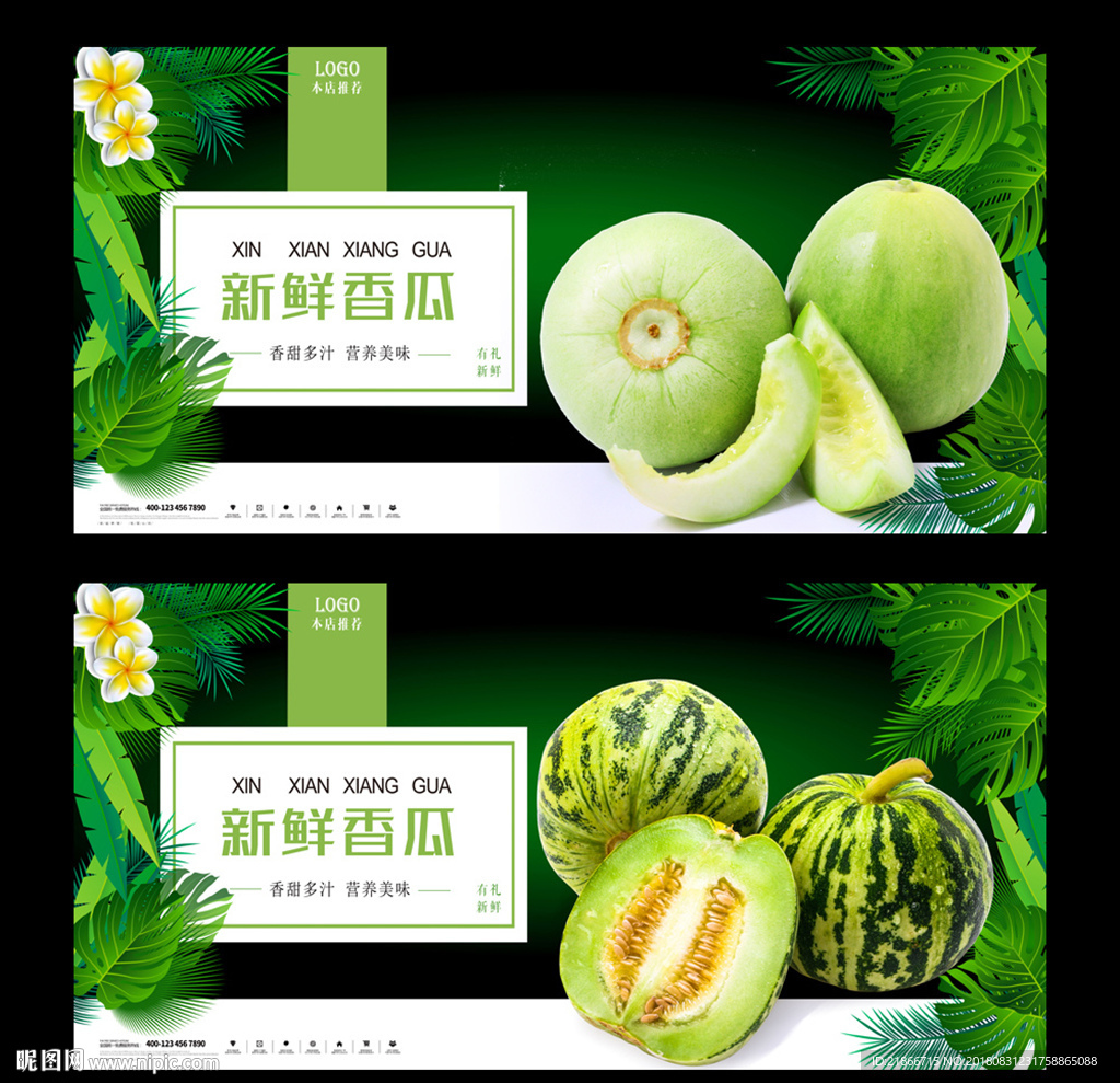 香瓜