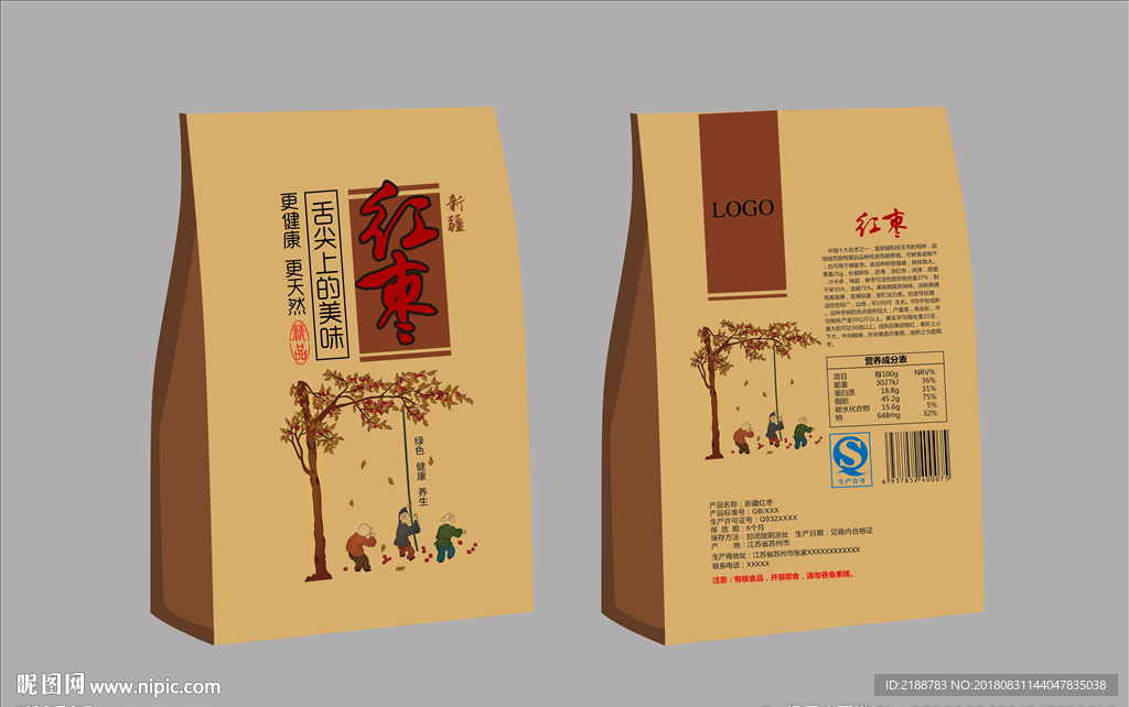红枣包装袋