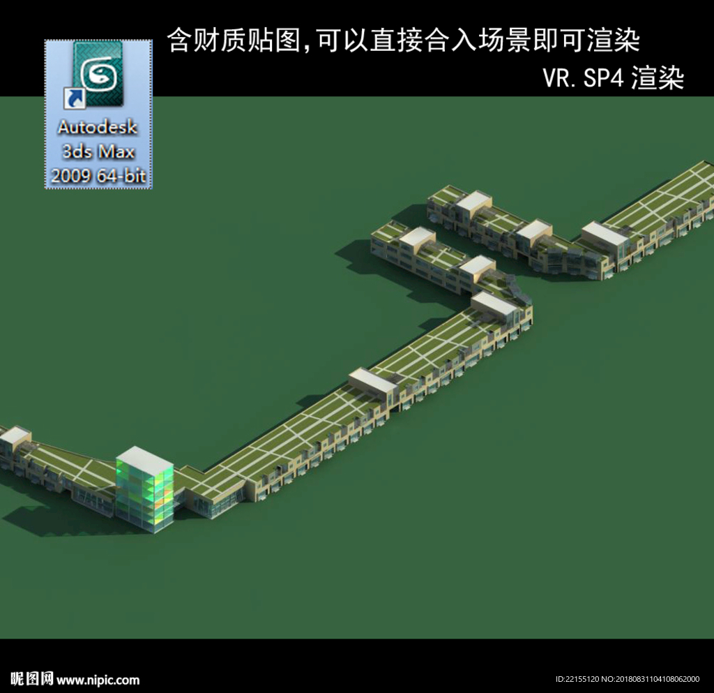 写字商业楼 商业群 现代商业