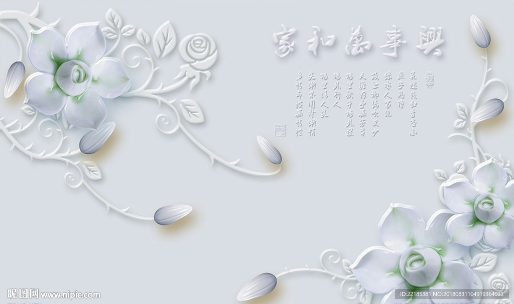 中式典雅珠宝荷花背景墙