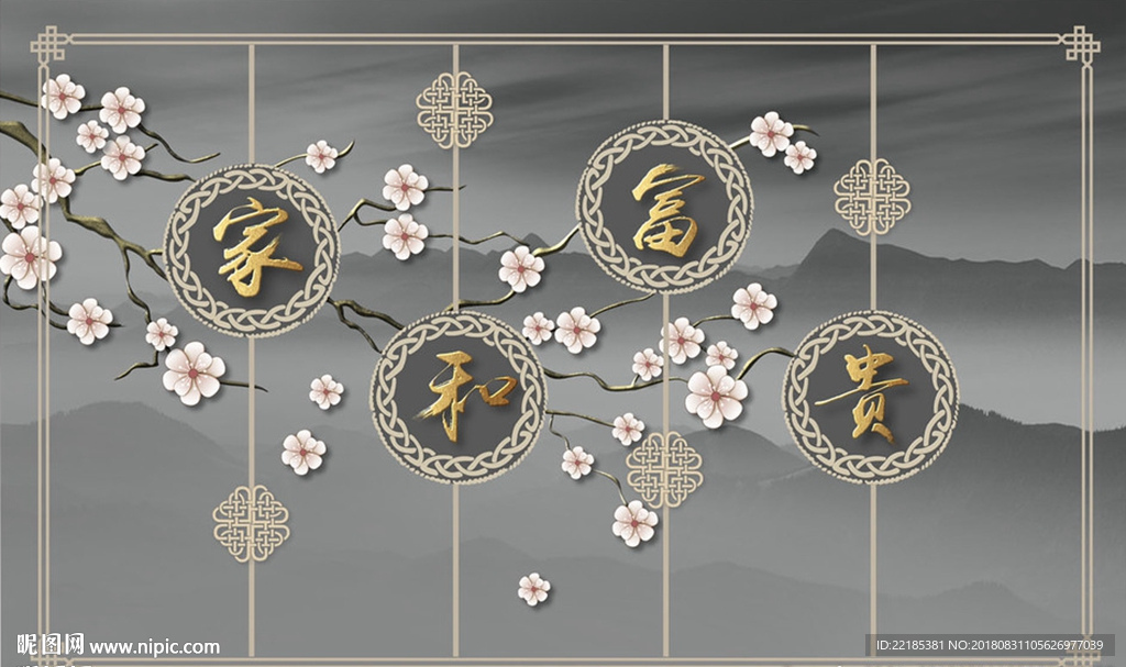 新中式意境梅花水墨山水背景墙
