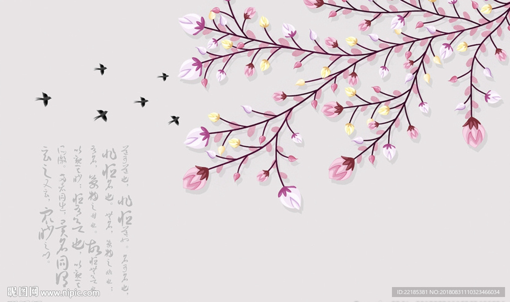 新中式鸟语花香背景墙