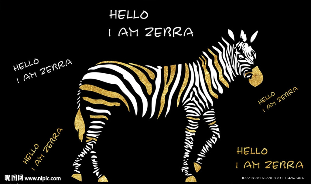 现代简约创意金箔斑马背景墙