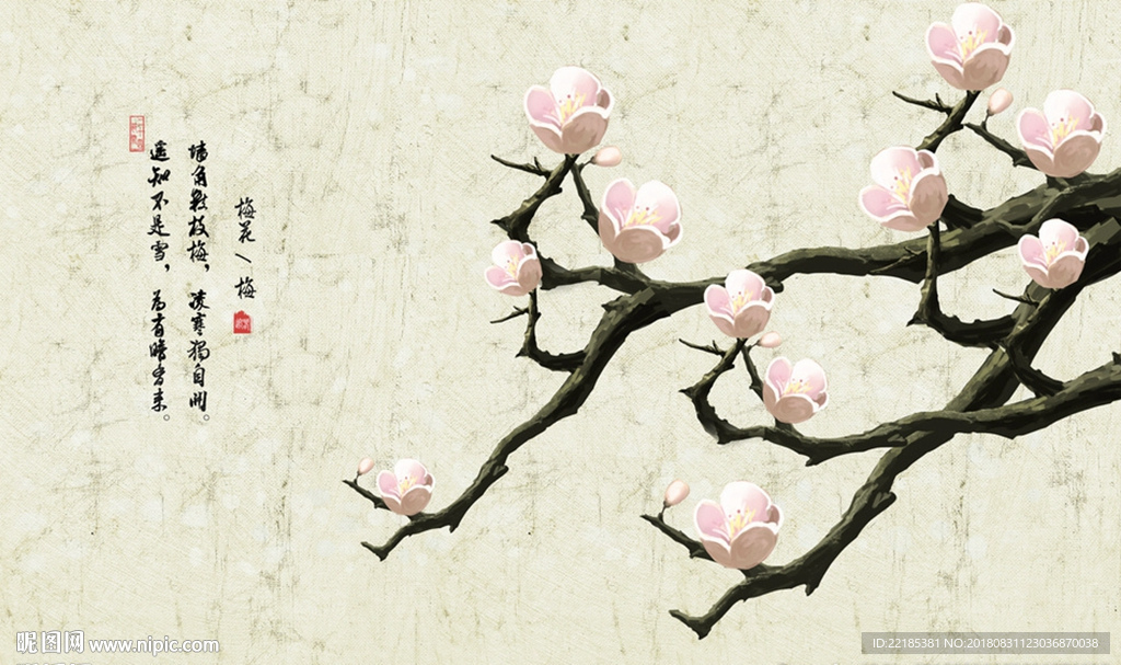 新中式树枝梅花背景墙