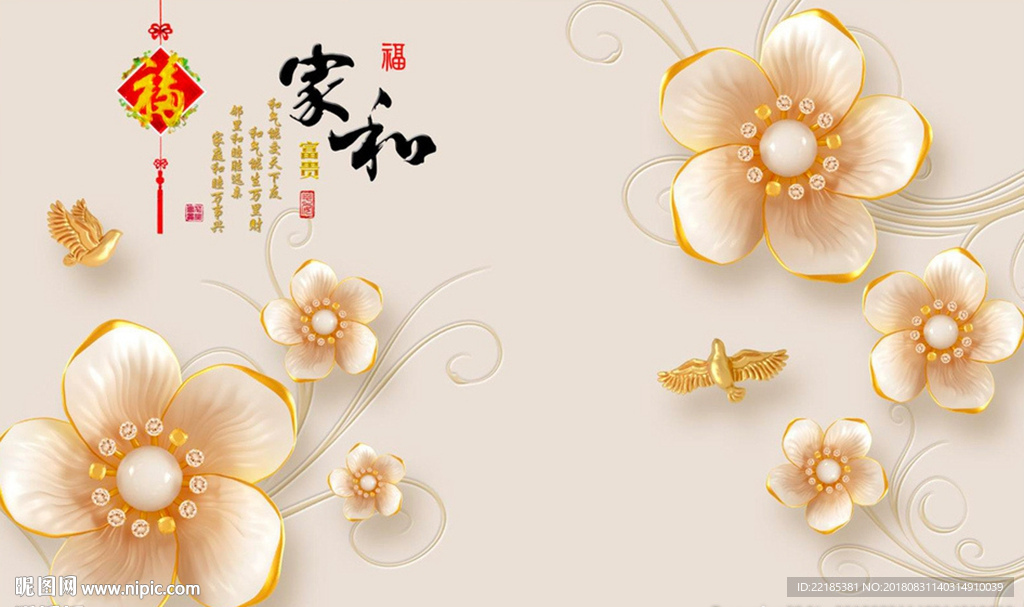 立体浮雕珠宝花朵背景墙