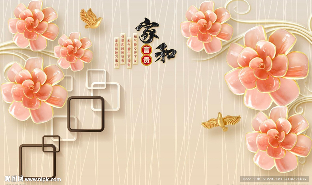珠宝花朵背景墙