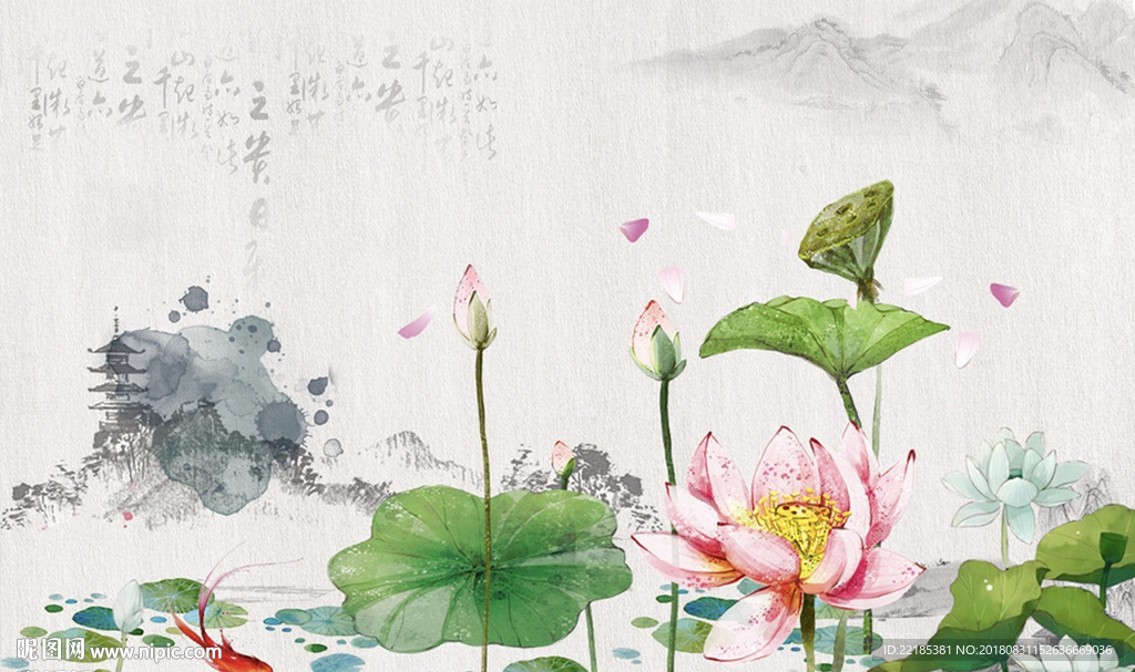 中式水墨荷花锦鲤背景墙
