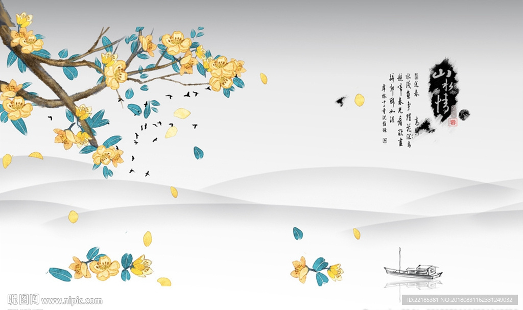 新中式小鸟水墨山村背景墙