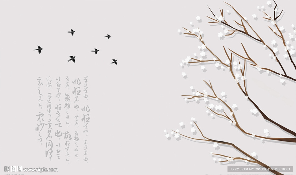 新中式鸟语花香燕子背景墙