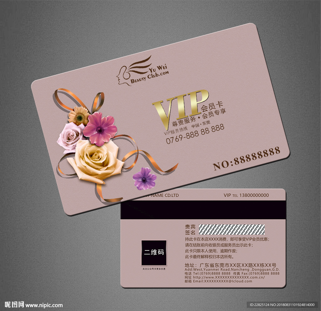 VIP卡