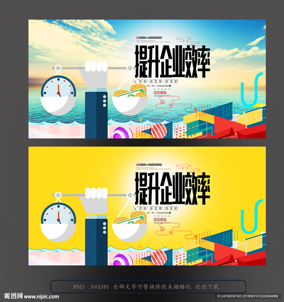 企业文化 效率