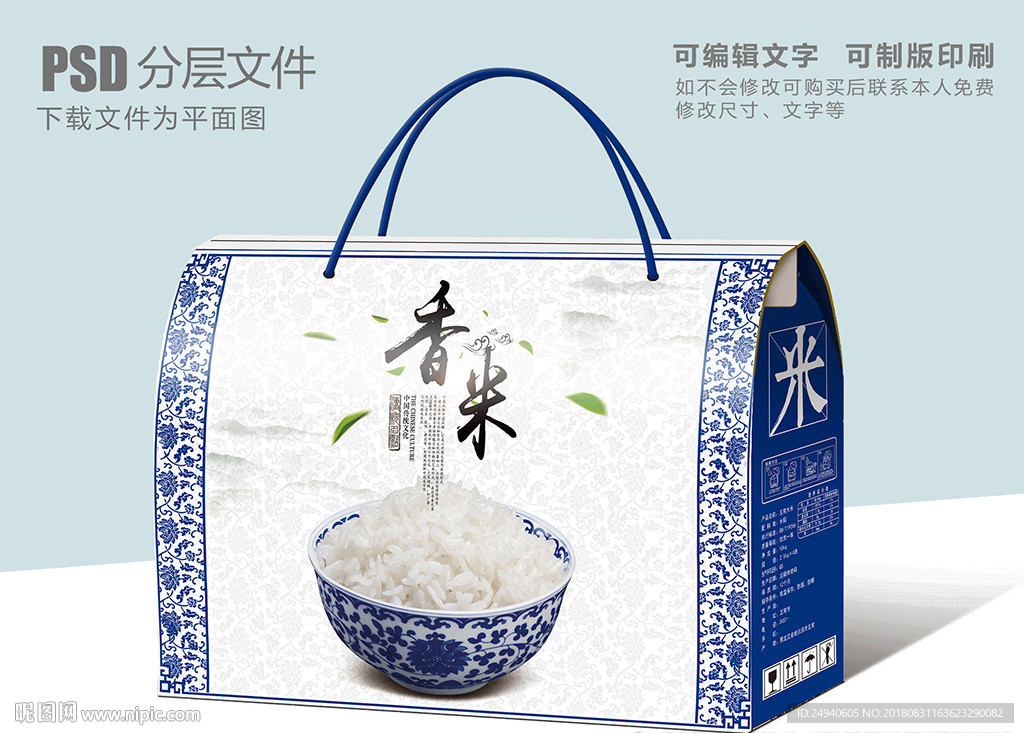 青花瓷风格包装盒设计