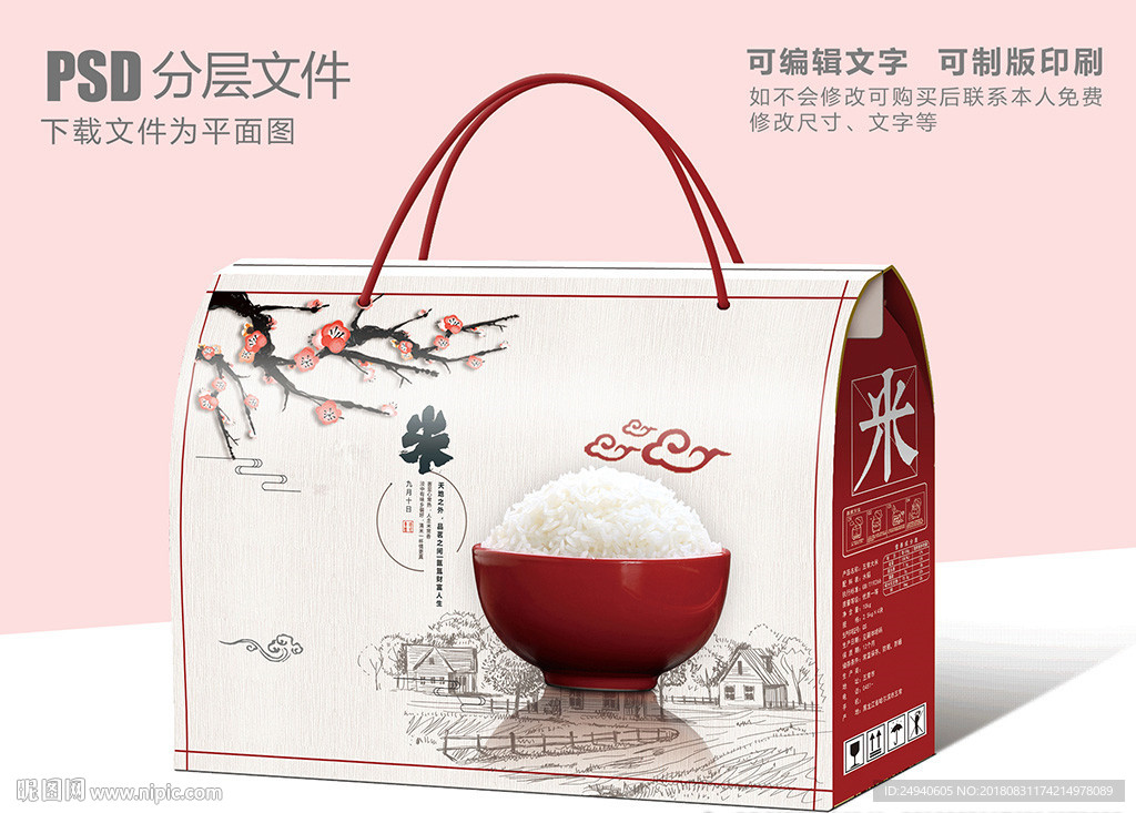 禅米包装设计礼盒设计