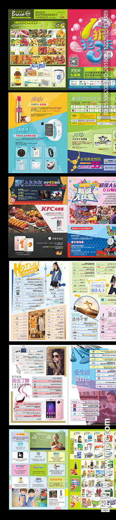 商场DM