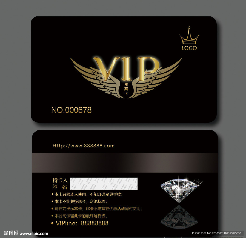 高档vip卡