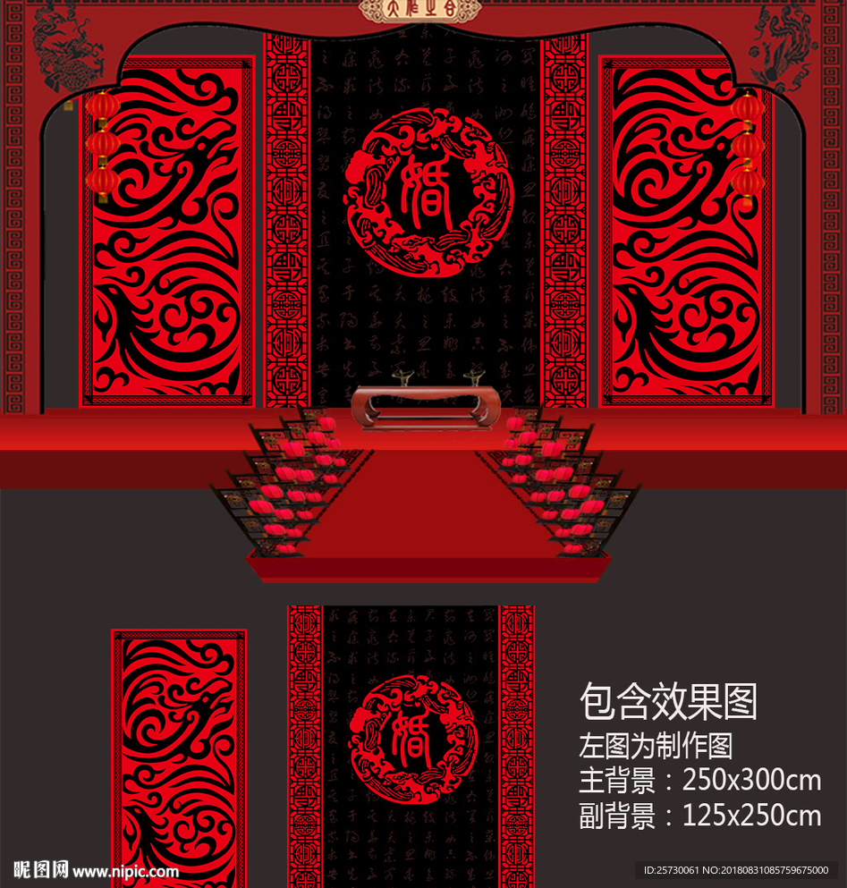 新中式汉唐婚礼设计