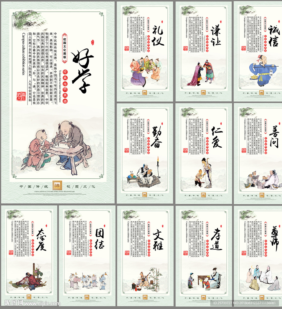 校园文化