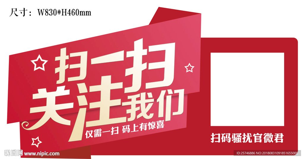 扫码关注我们