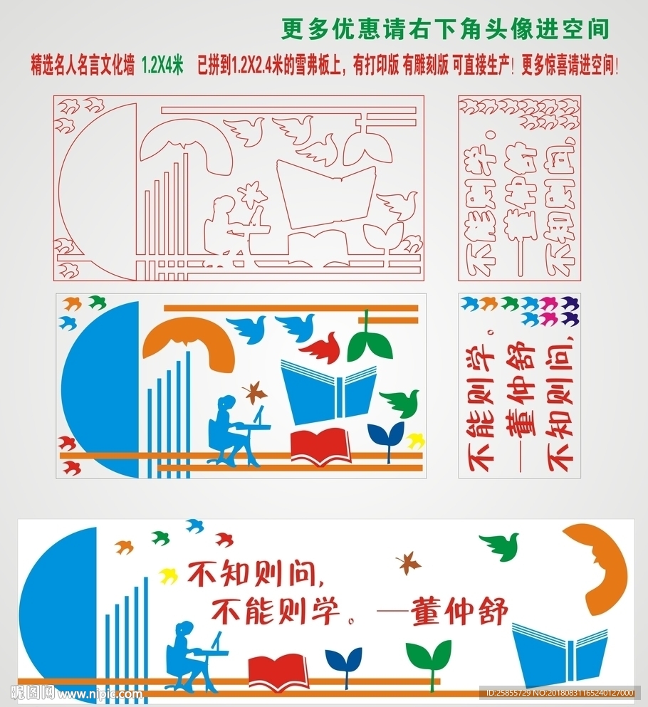 励志文化墙