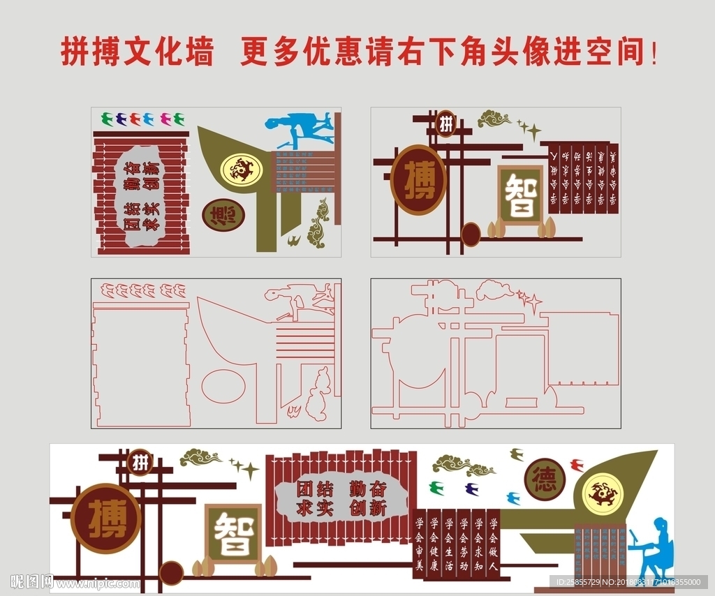 拼搏文化墙 励志文化墙