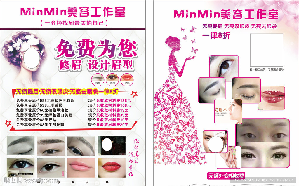 美容工作室