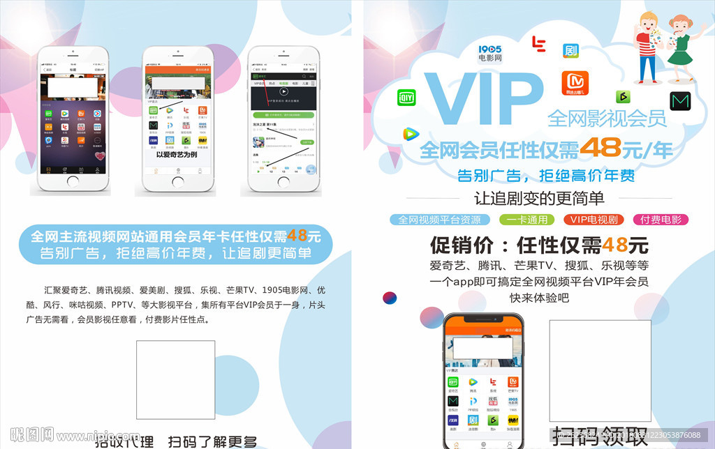 全网影视会员