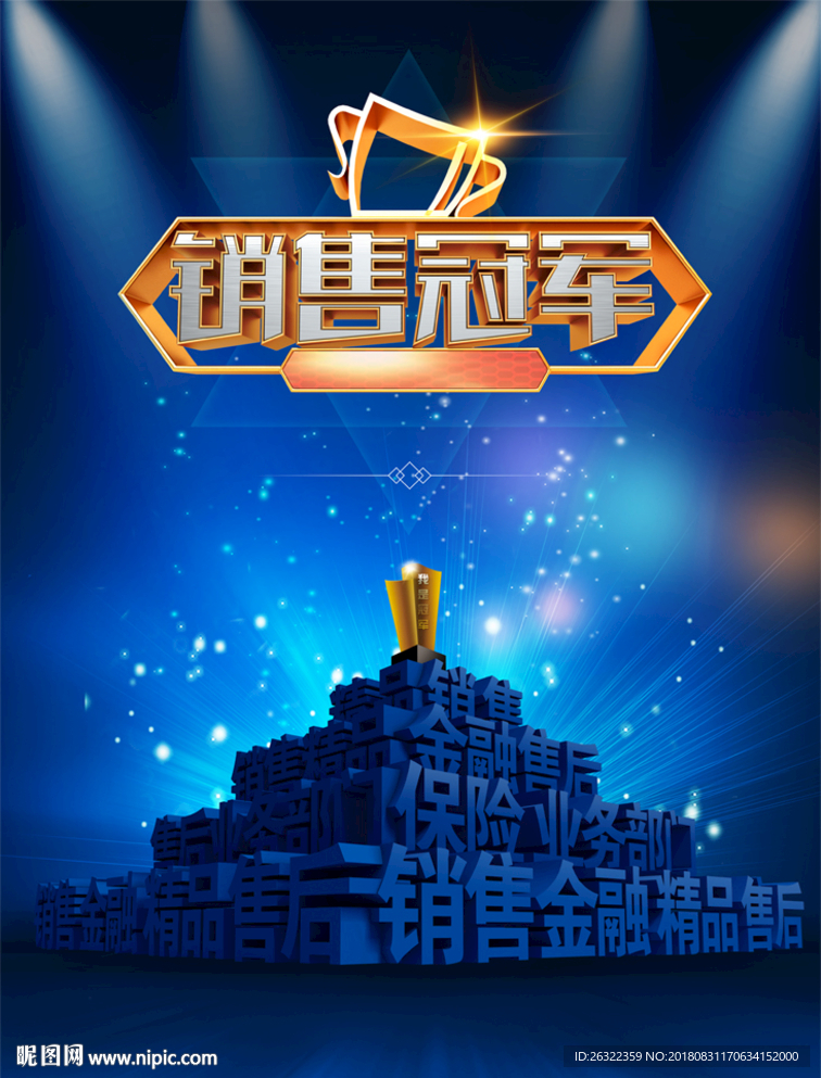 4S店销售冠军