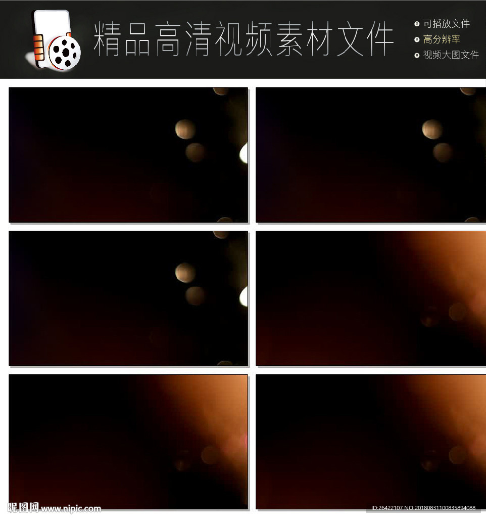 炫酷扫光合成视频mov