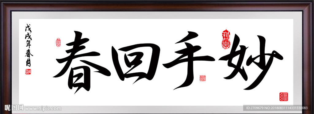 字画