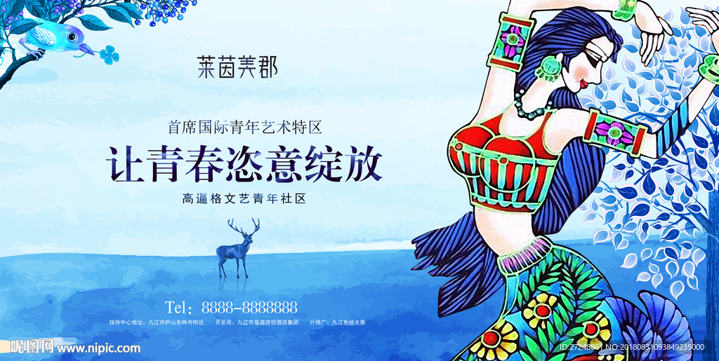 房地产海报