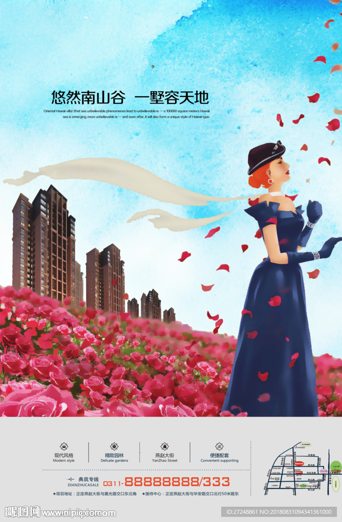 房产海报