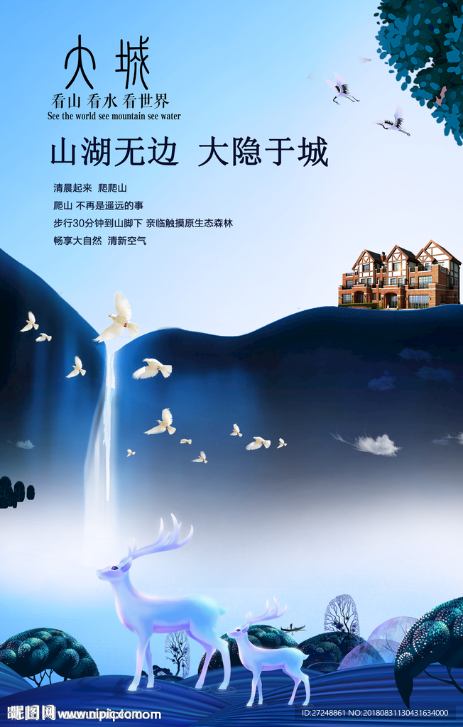房地产海报