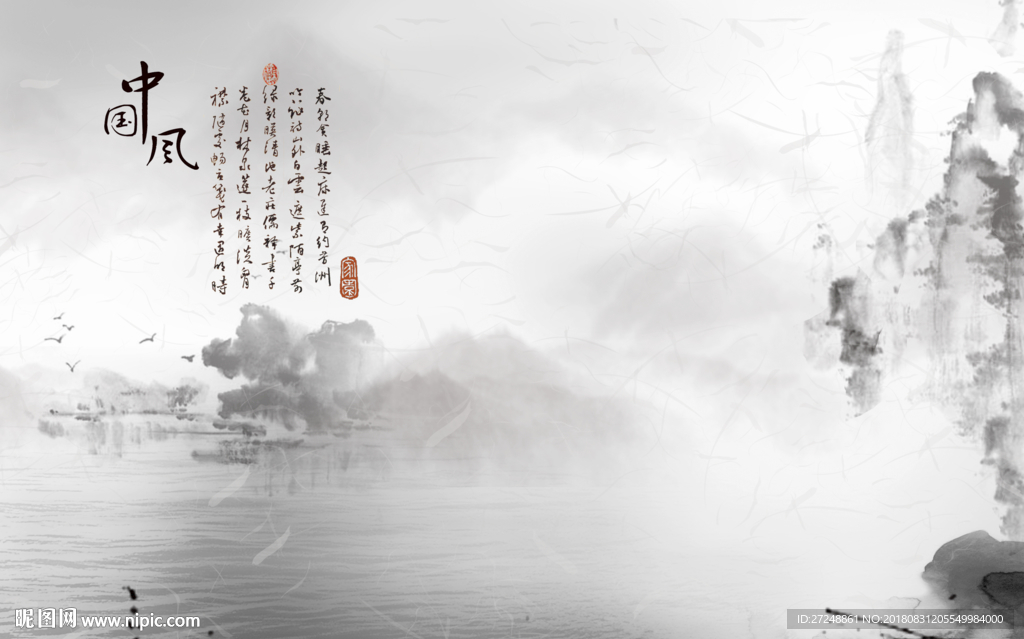 中国风