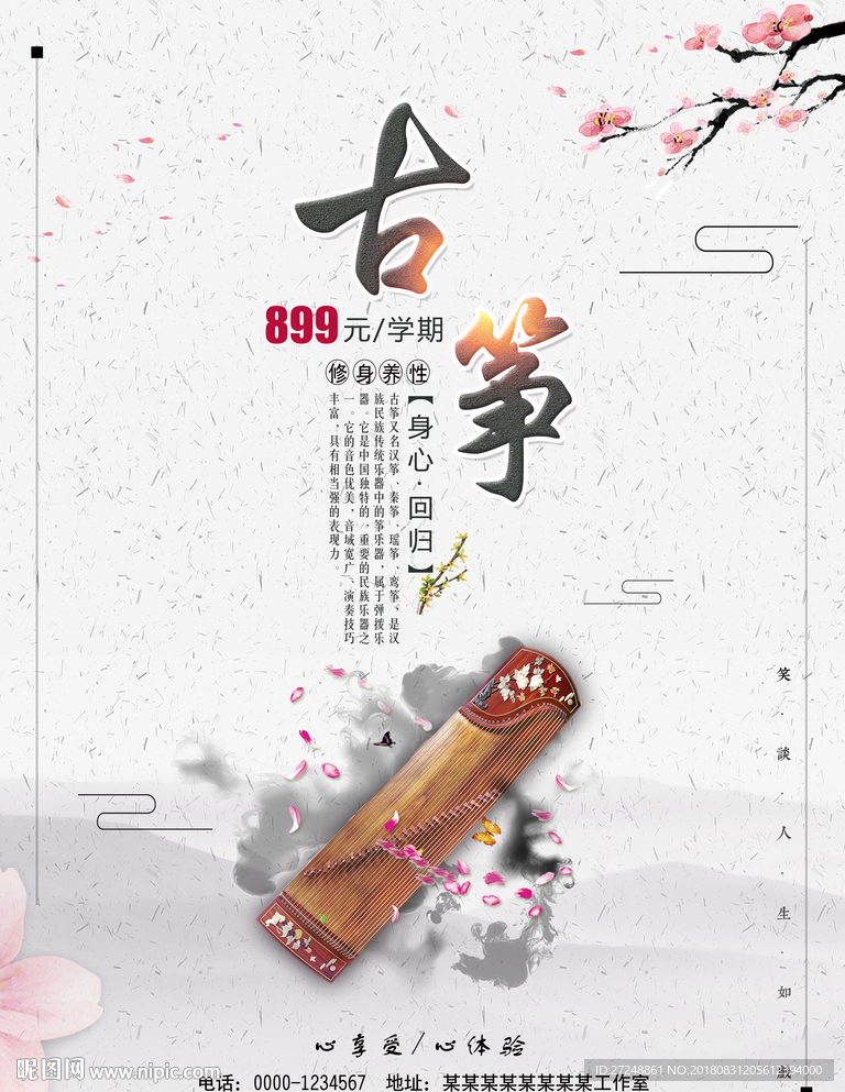 中国风