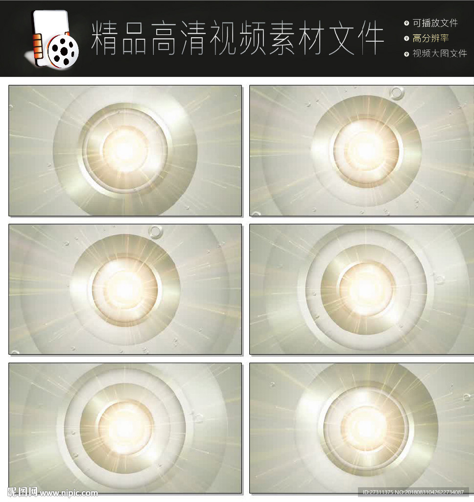精美缤纷的炫光扫光素材模板