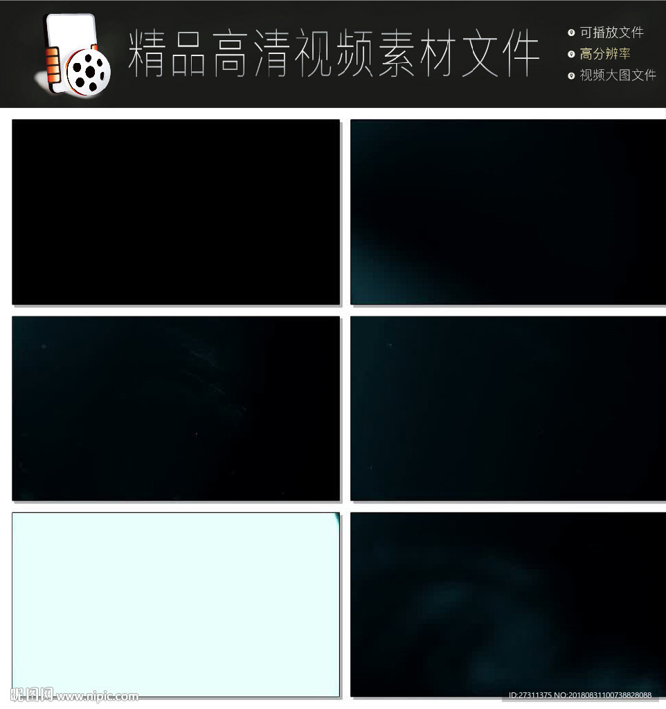 精美缤纷的炫光扫光素材模板