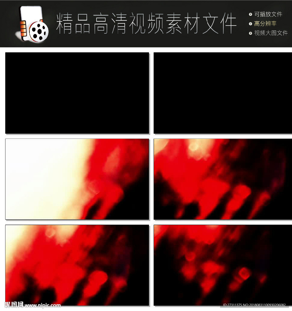 精美缤纷的炫光扫光素材模板