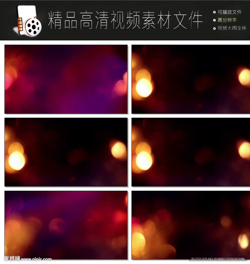 精美缤纷的炫光扫光素材模板