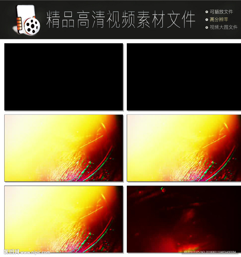 精美缤纷的炫光扫光素材模板