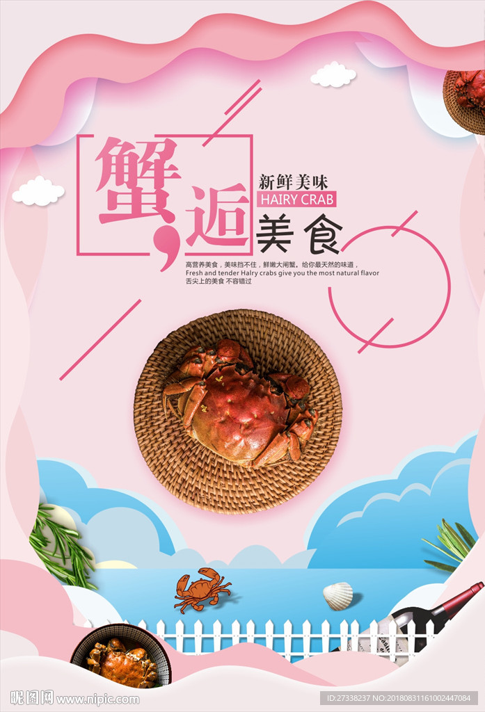 海洋背景