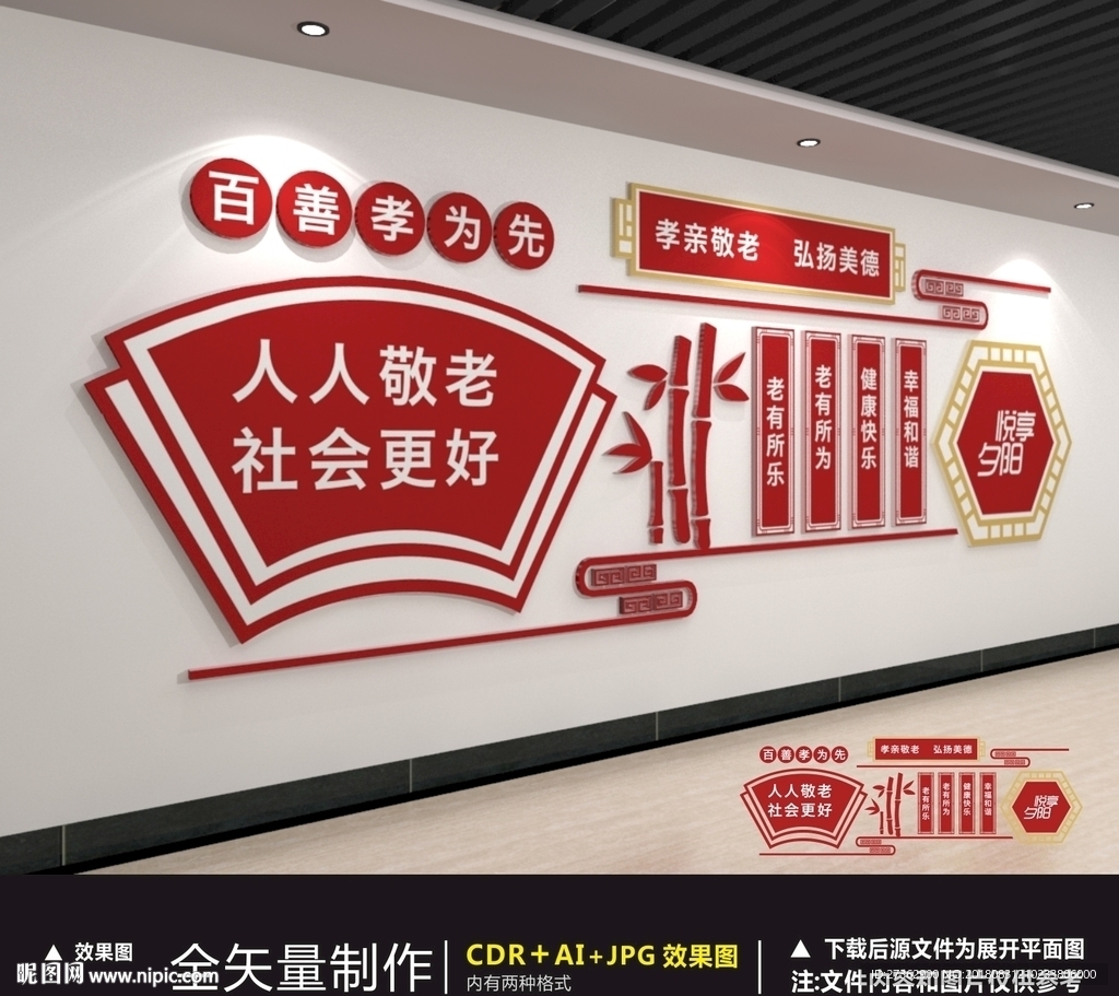 敬老院