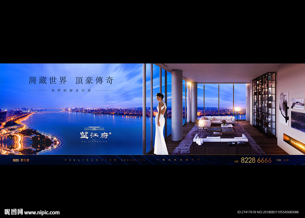 地产 户外 豪宅